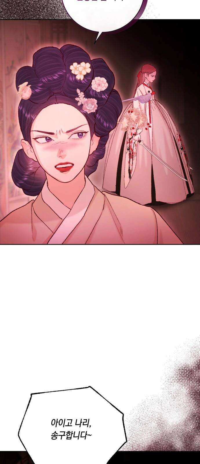 마이 데몬 34화 56