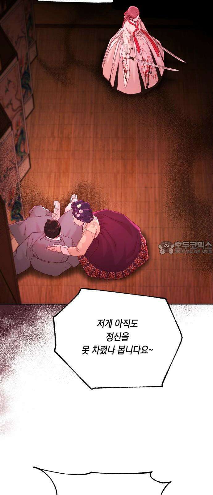 마이 데몬 34화 57
