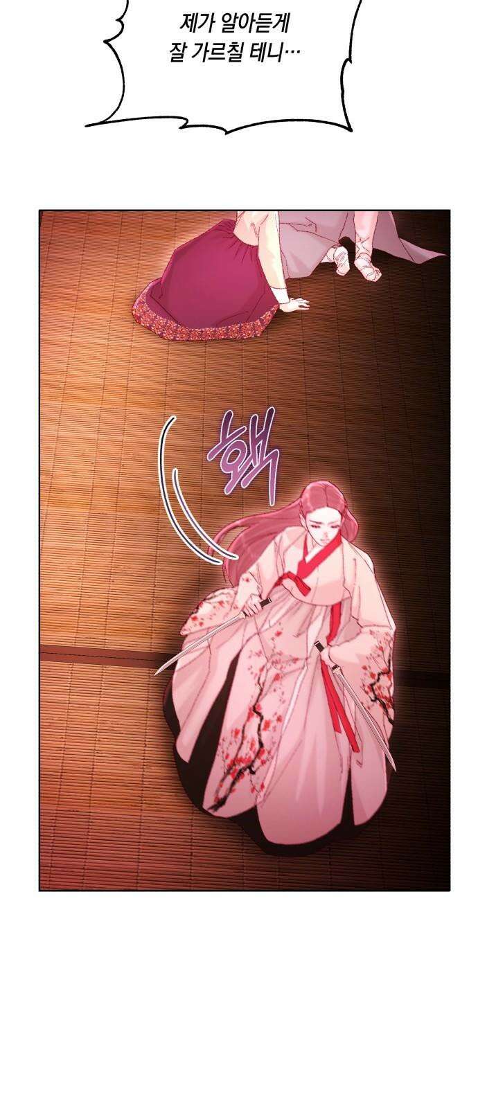 마이 데몬 34화 58