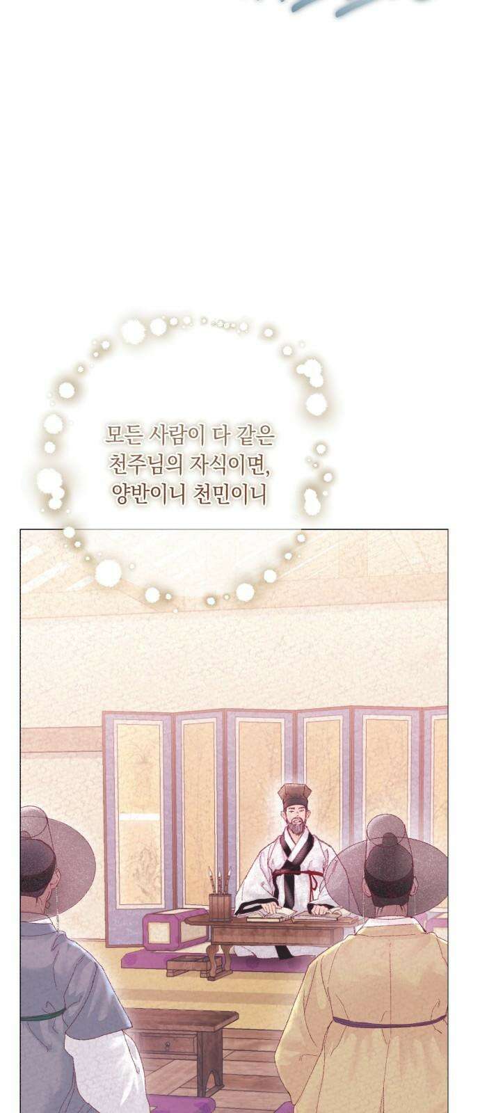 마이 데몬 34화 62