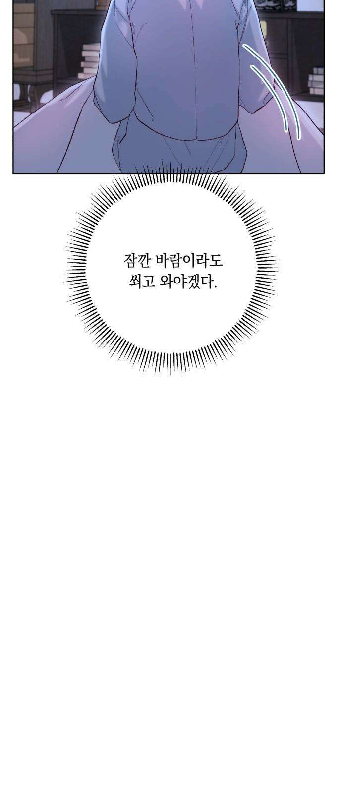 마이 데몬 34화 65