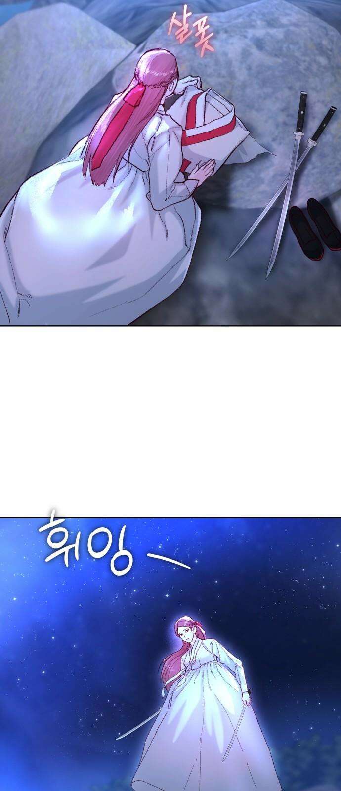 마이 데몬 34화 67