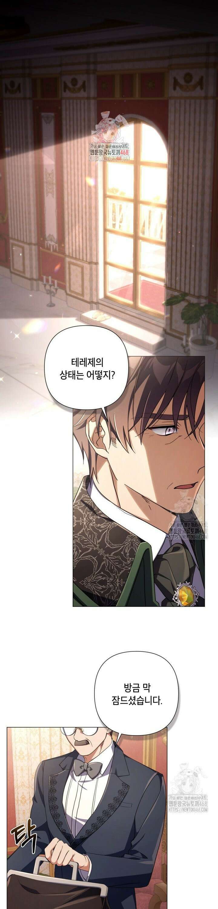 BJ악역영애 7화 1
