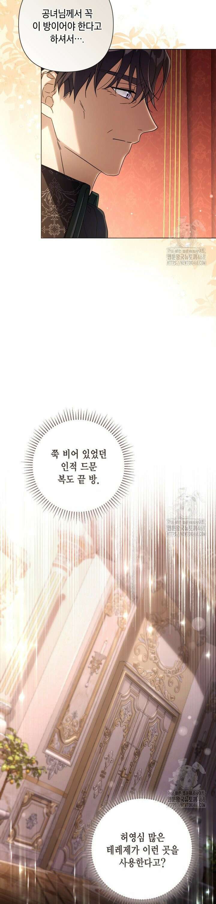 BJ악역영애 7화 4