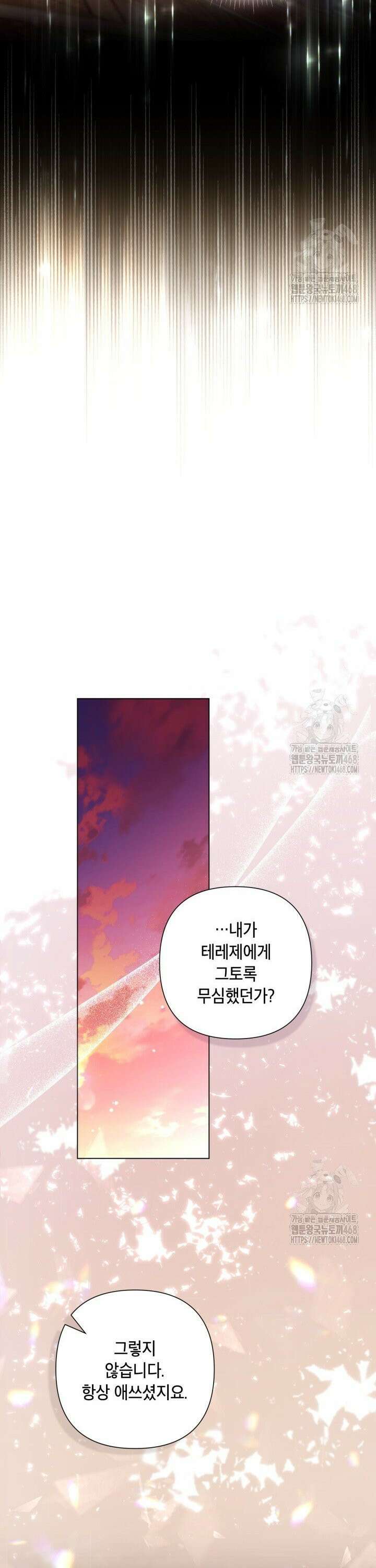 BJ악역영애 7화 5