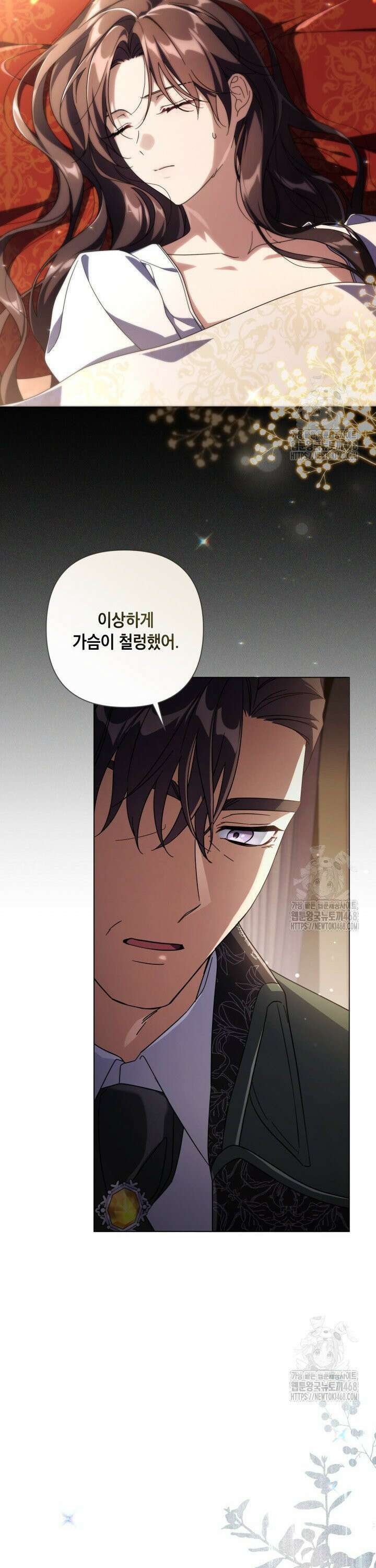 BJ악역영애 7화 7