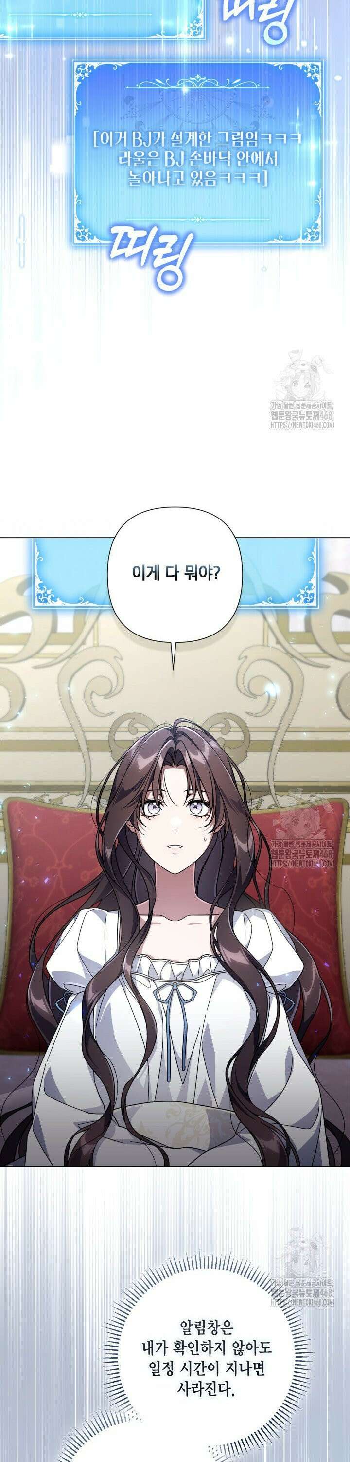 BJ악역영애 7화 13