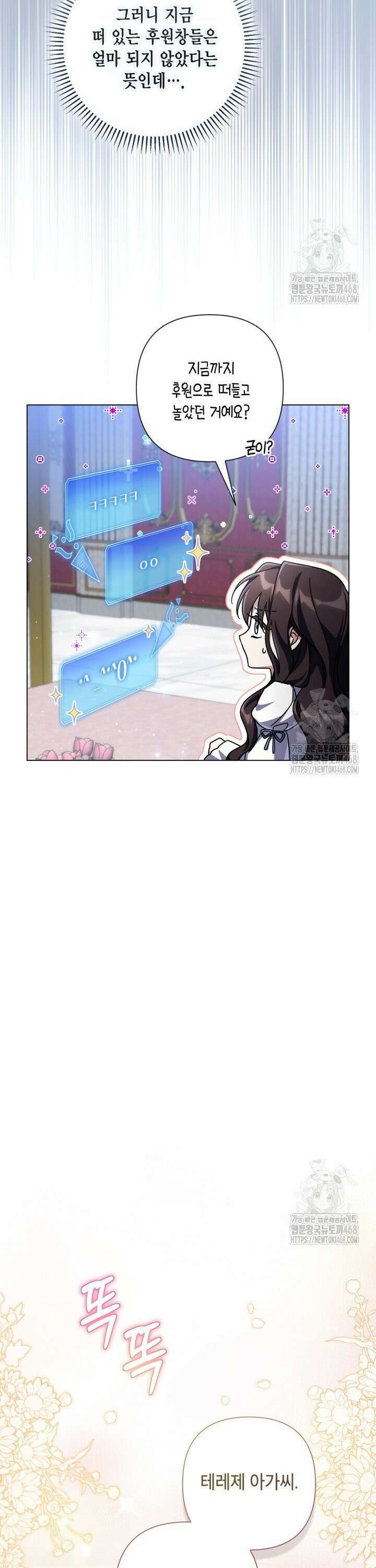 BJ악역영애 7화 14