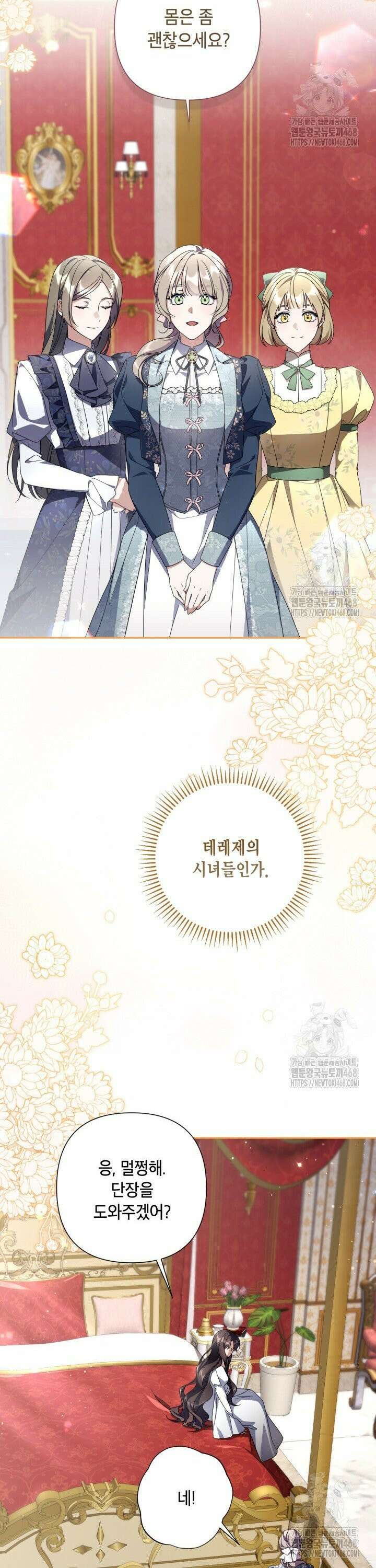 BJ악역영애 7화 15