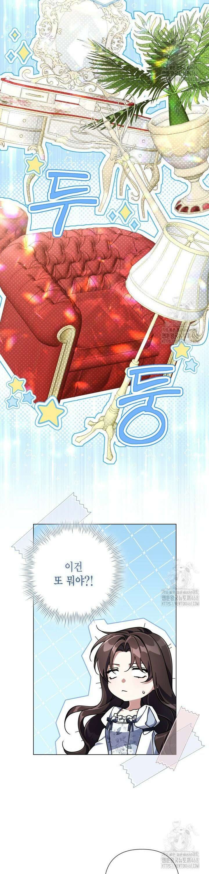 BJ악역영애 7화 18