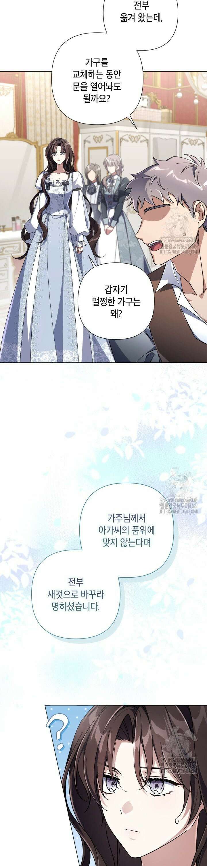 BJ악역영애 7화 19