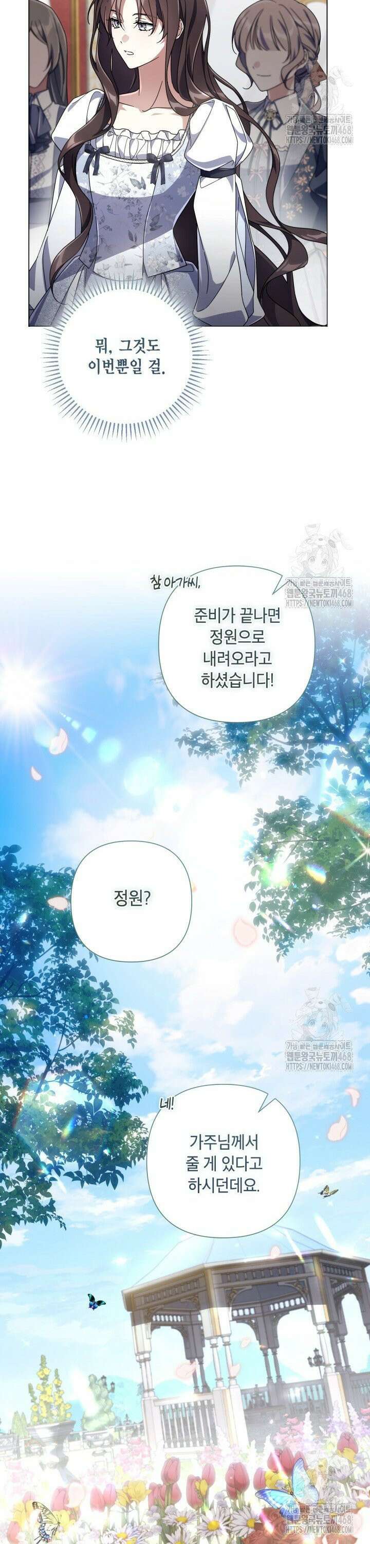 BJ악역영애 7화 21