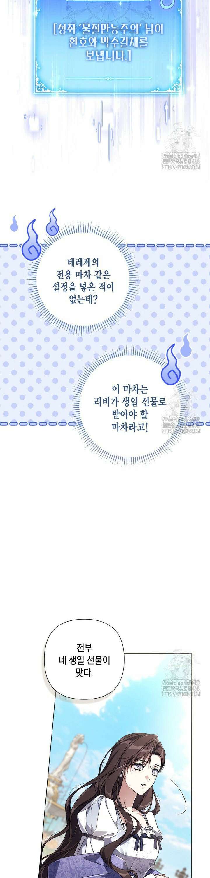 BJ악역영애 7화 26