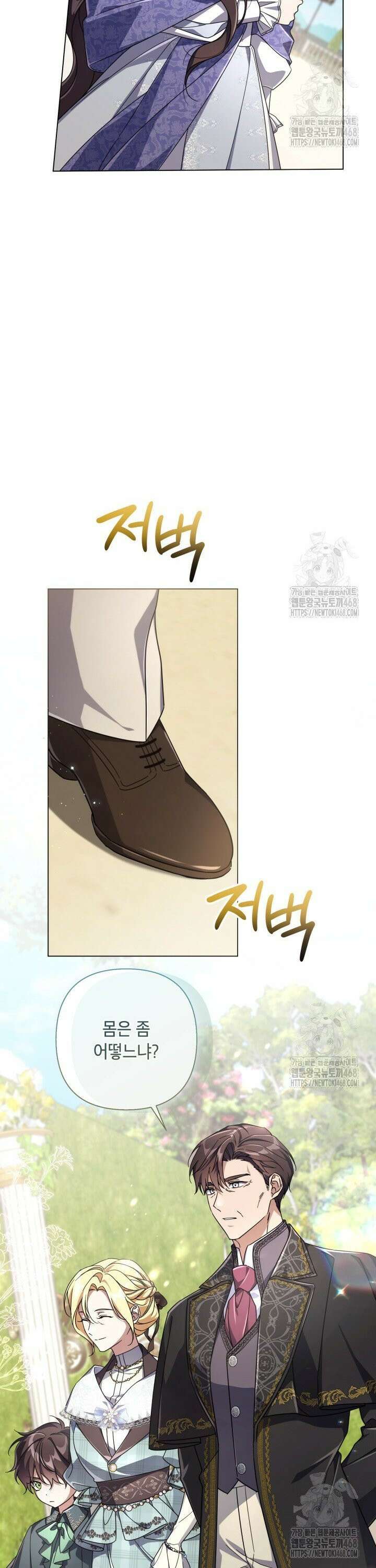 BJ악역영애 7화 27