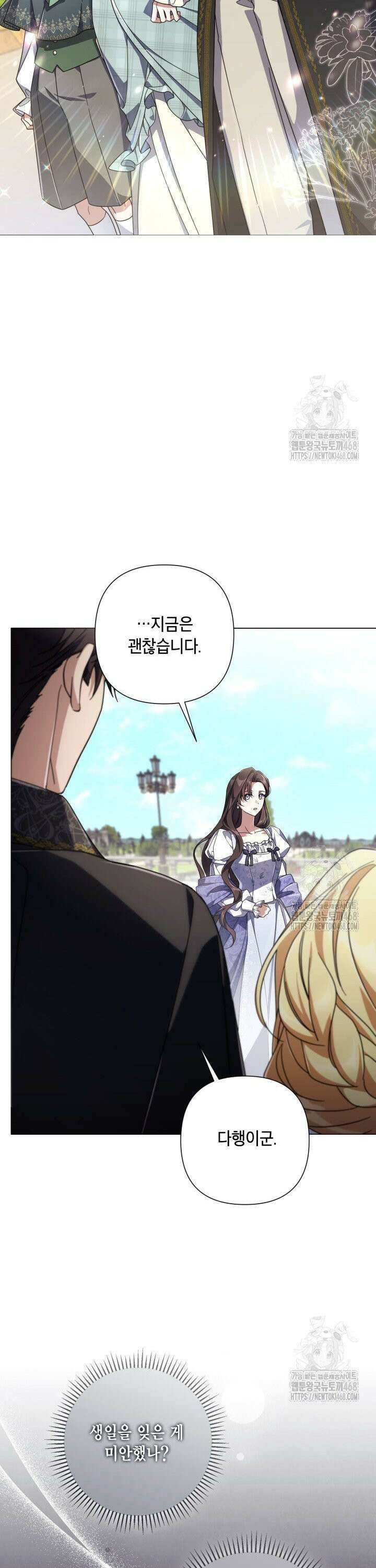 BJ악역영애 7화 28
