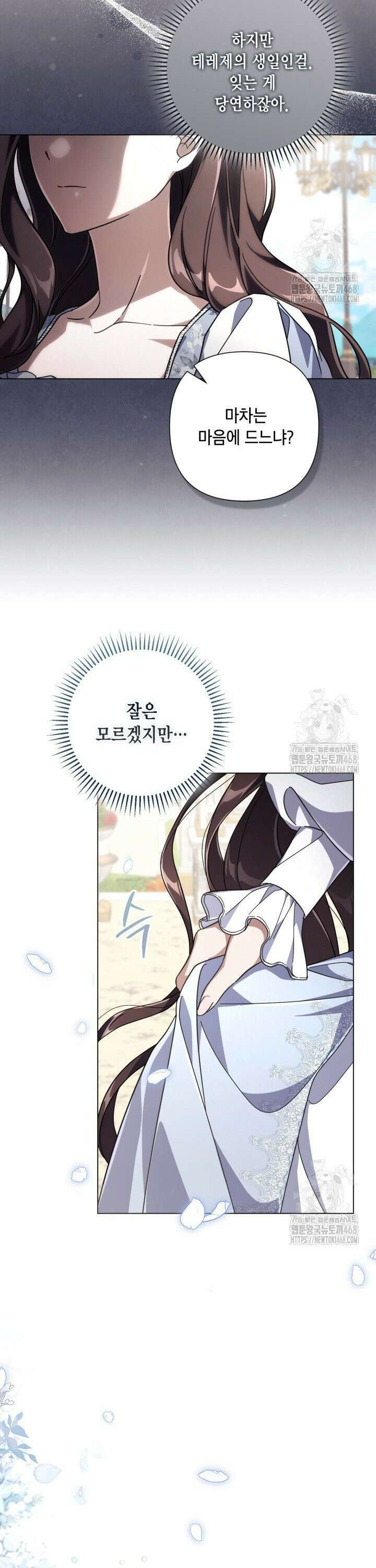 BJ악역영애 7화 29