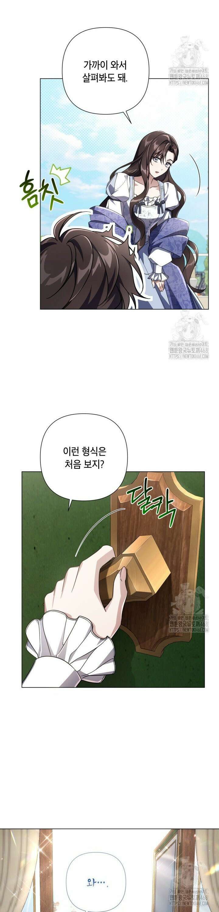 BJ악역영애 7화 33