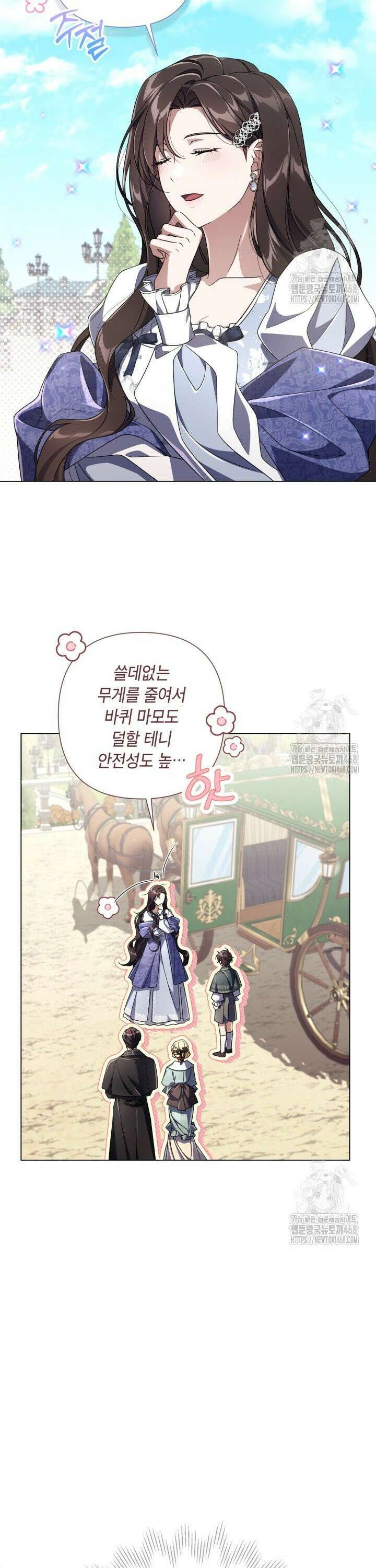 BJ악역영애 7화 35