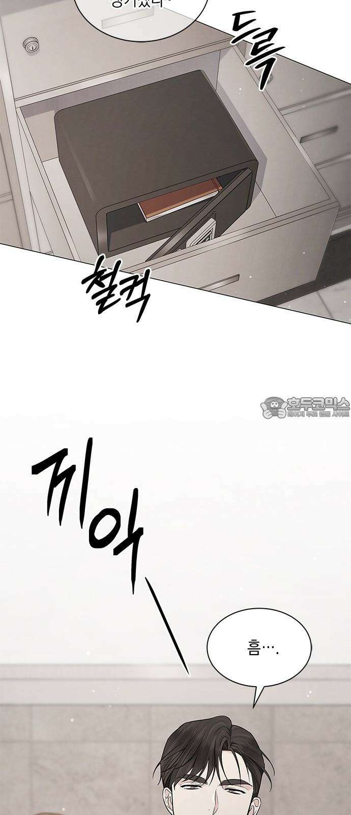 더 캐슬 - 귀안의 신부 95화 3