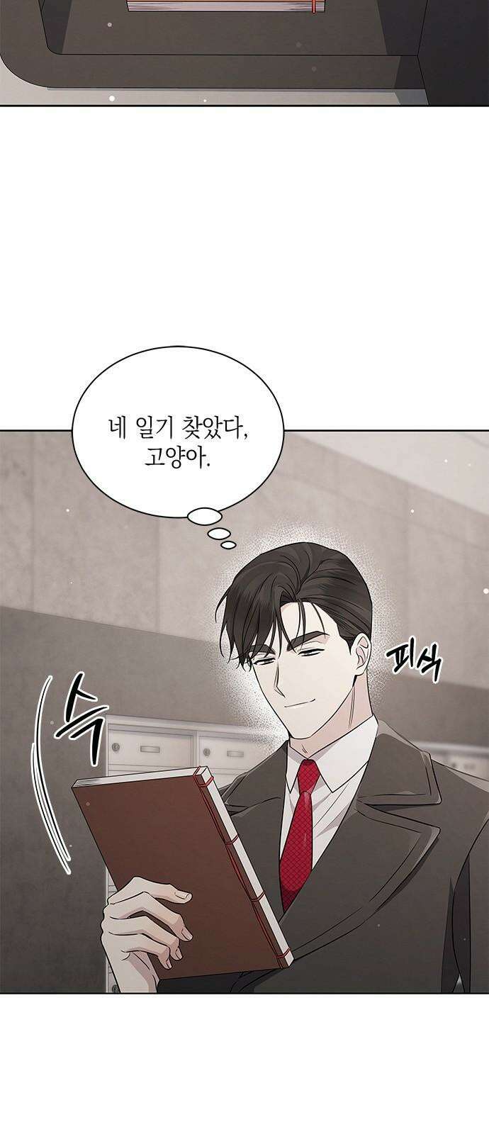 더 캐슬 - 귀안의 신부 95화 5