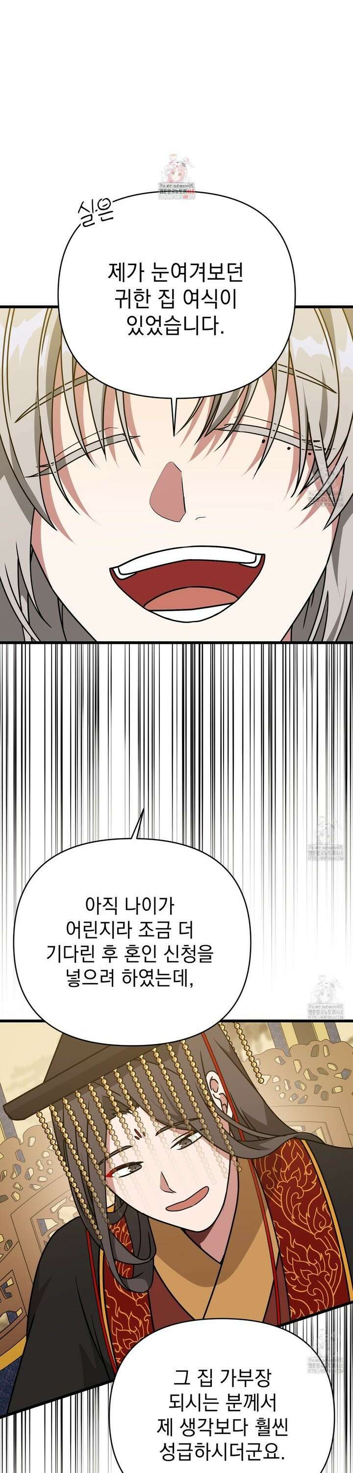 동백꽃 34화 1