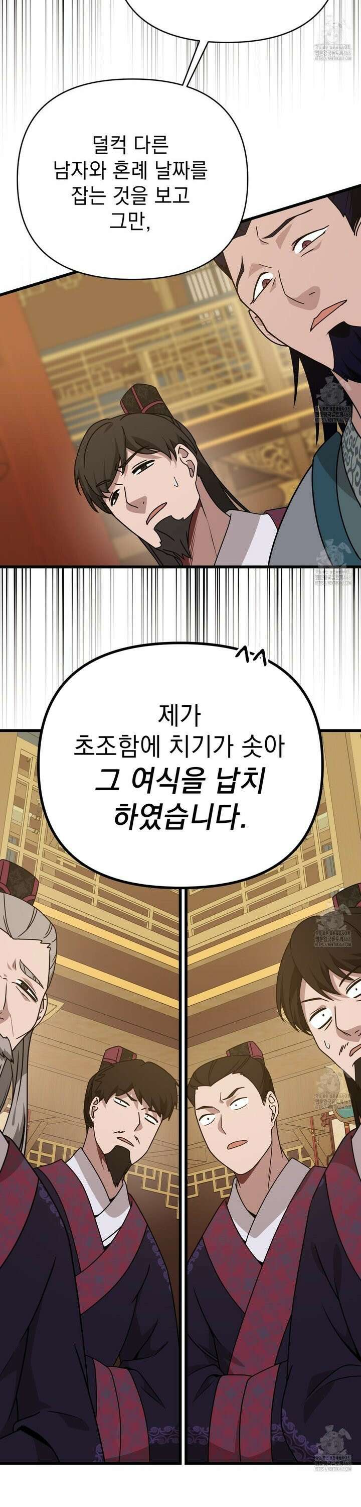 동백꽃 34화 2