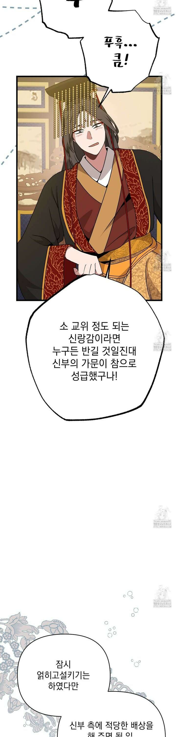 동백꽃 34화 4