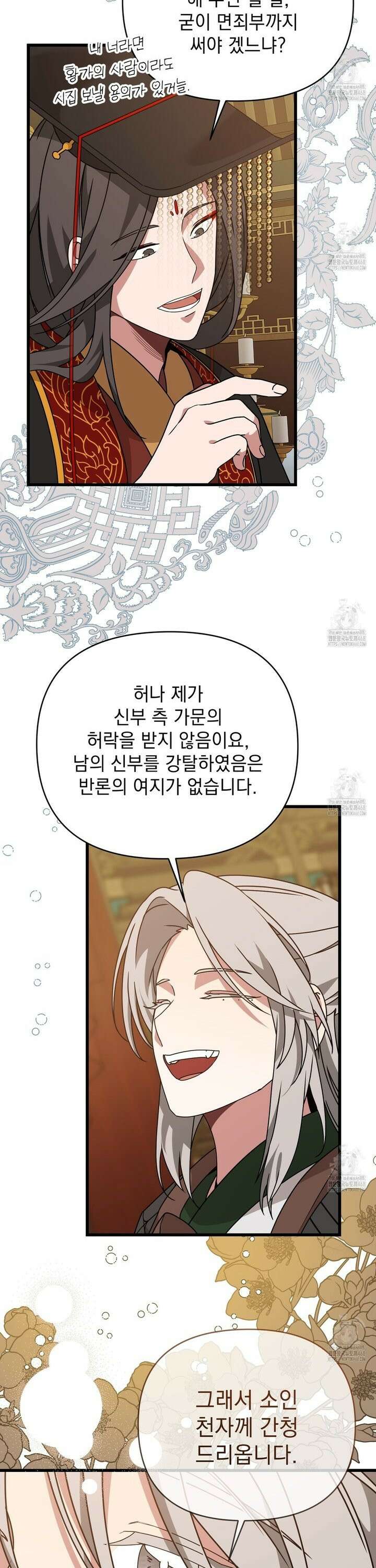 동백꽃 34화 5
