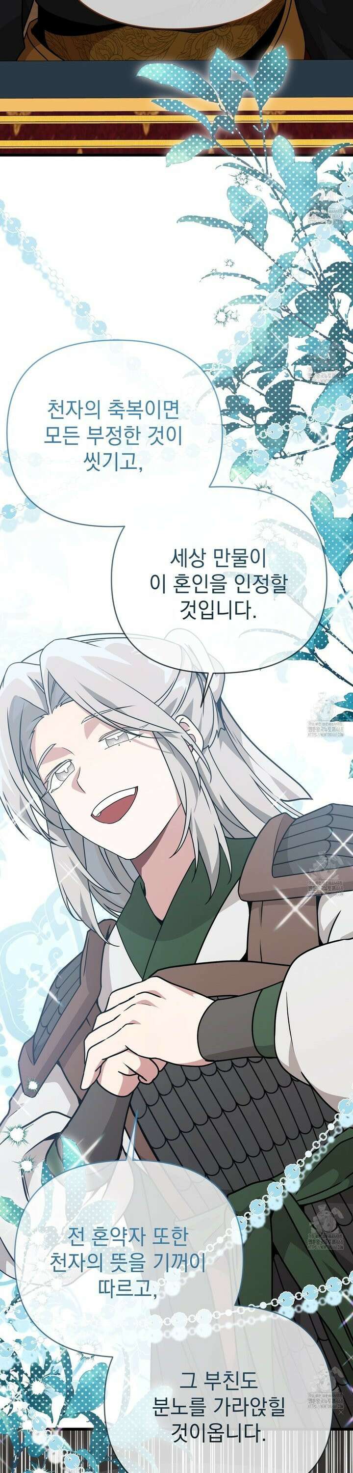동백꽃 34화 7