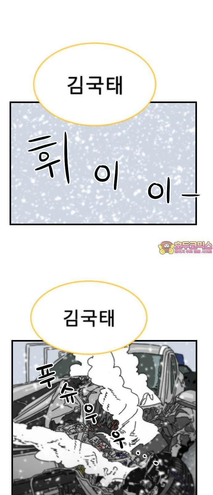살아생전 27화． 김국태(1) 1