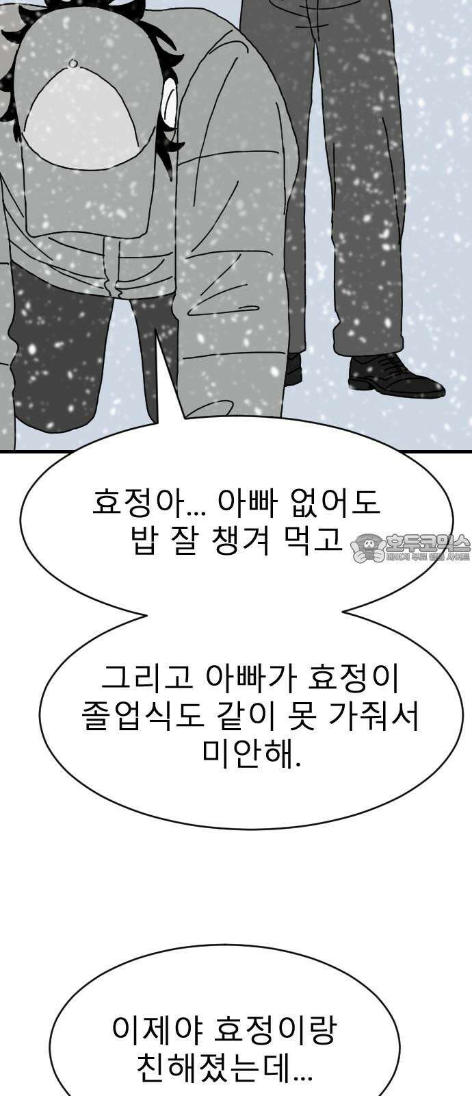 살아생전 27화． 김국태(1) 3
