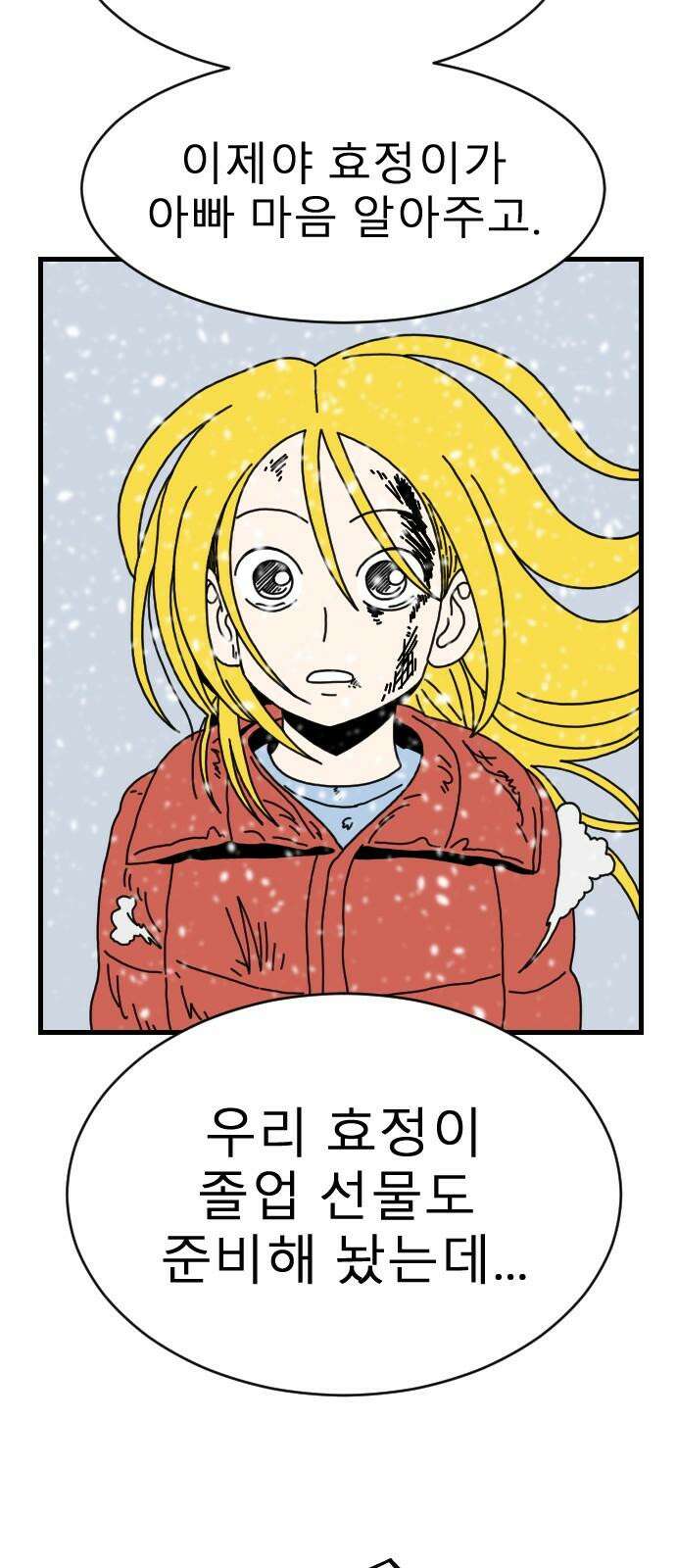 살아생전 27화． 김국태(1) 4