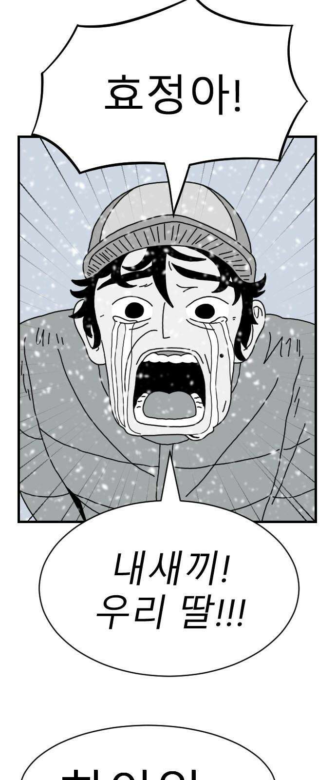 살아생전 27화． 김국태(1) 5