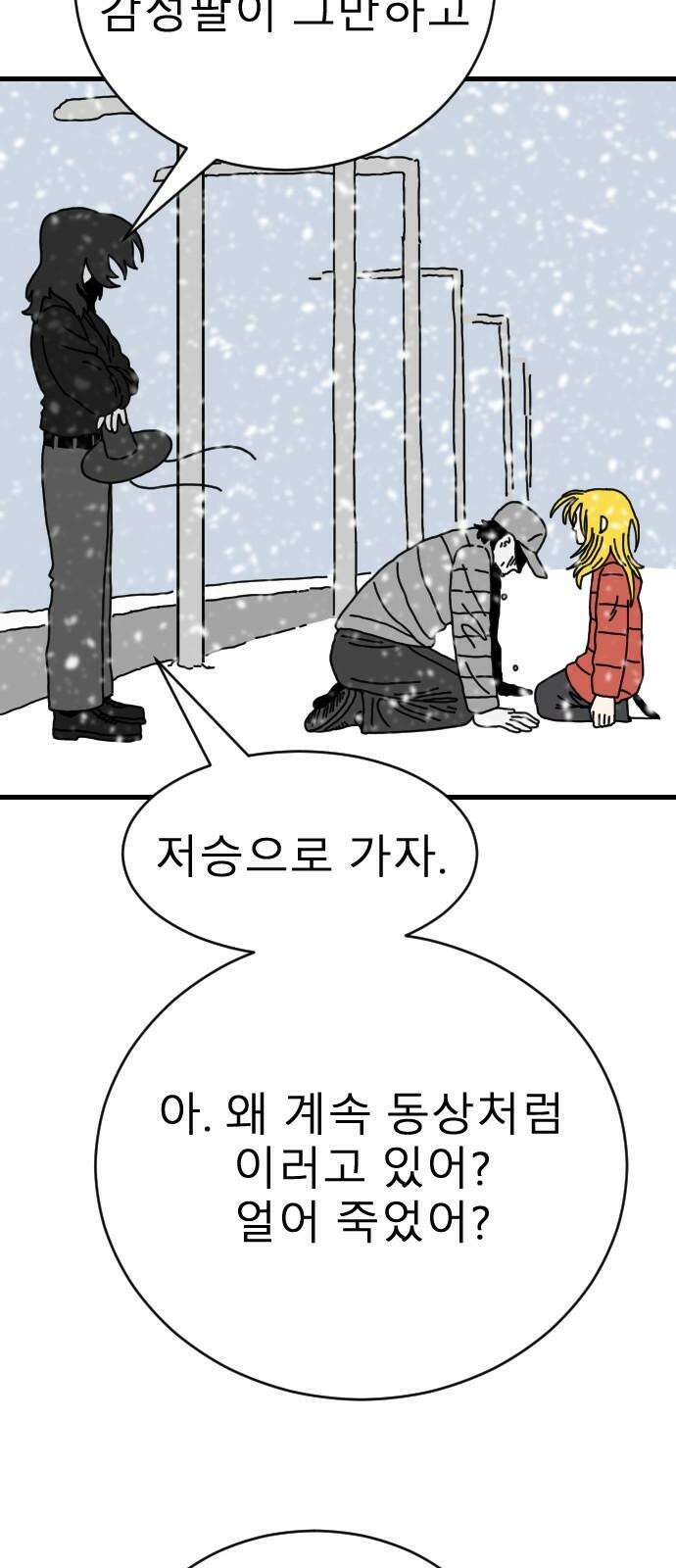 살아생전 27화． 김국태(1) 8