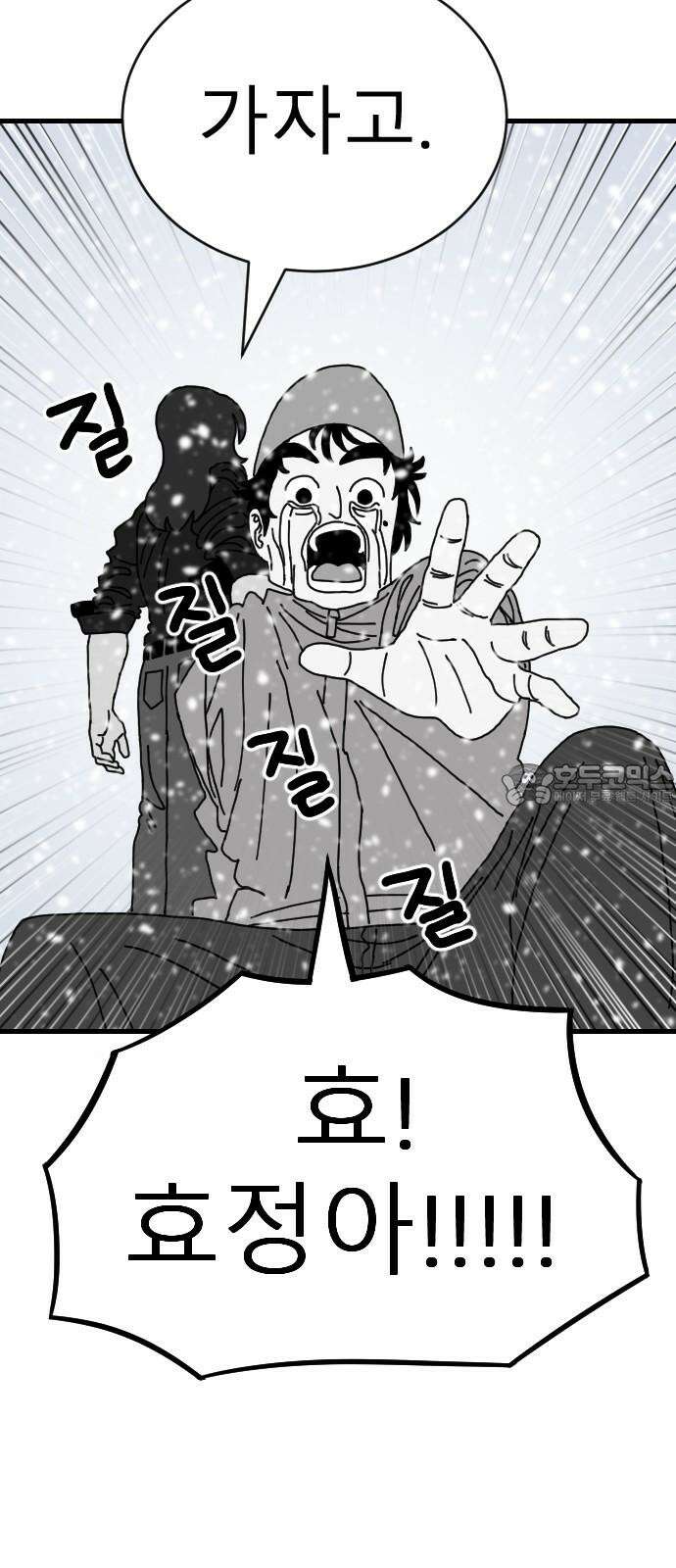 살아생전 27화． 김국태(1) 9