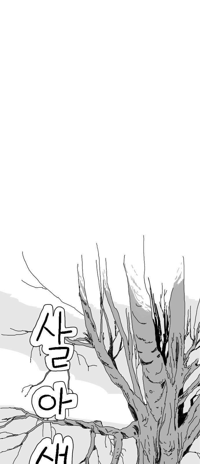 살아생전 27화． 김국태(1) 10