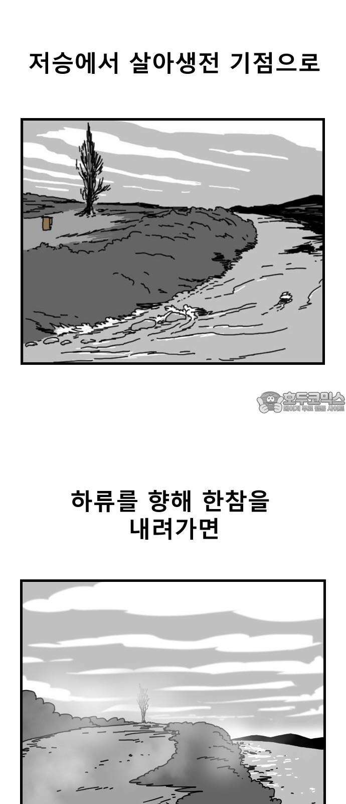살아생전 27화． 김국태(1) 12