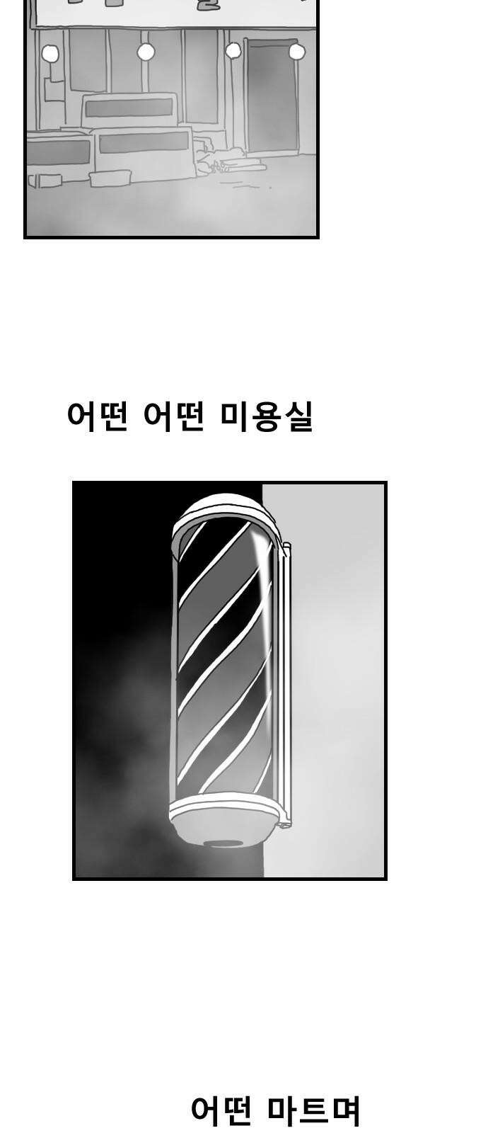 살아생전 27화． 김국태(1) 14