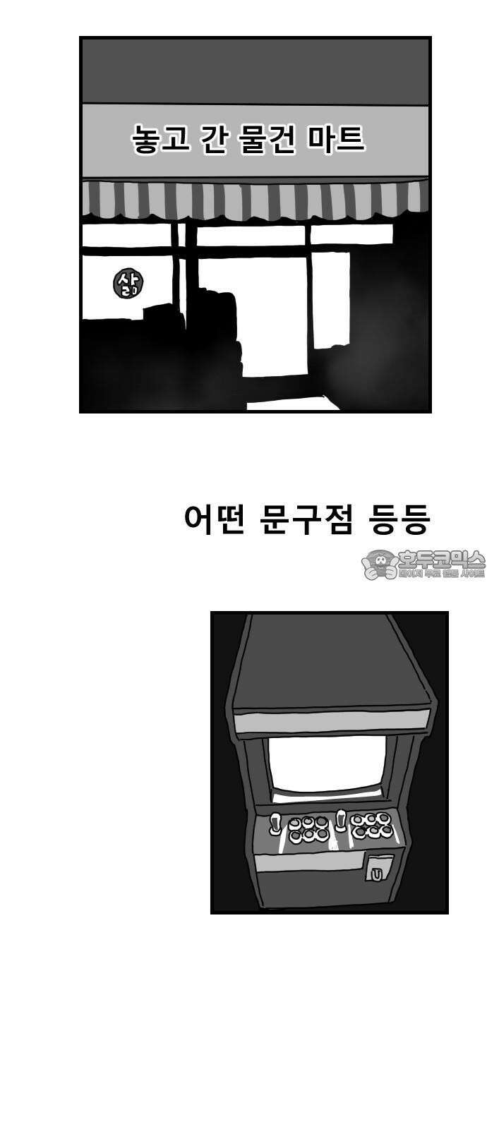 살아생전 27화． 김국태(1) 15