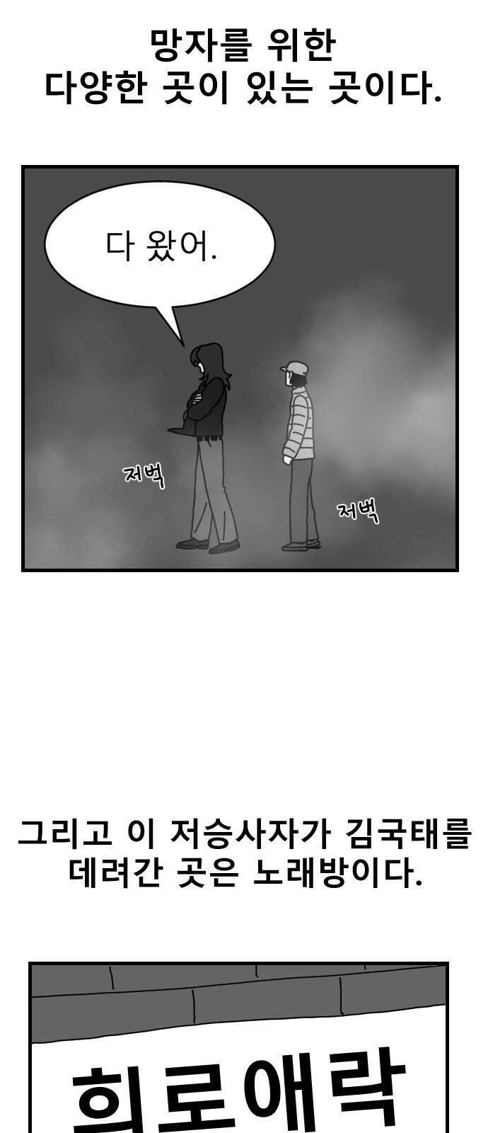 살아생전 27화． 김국태(1) 16