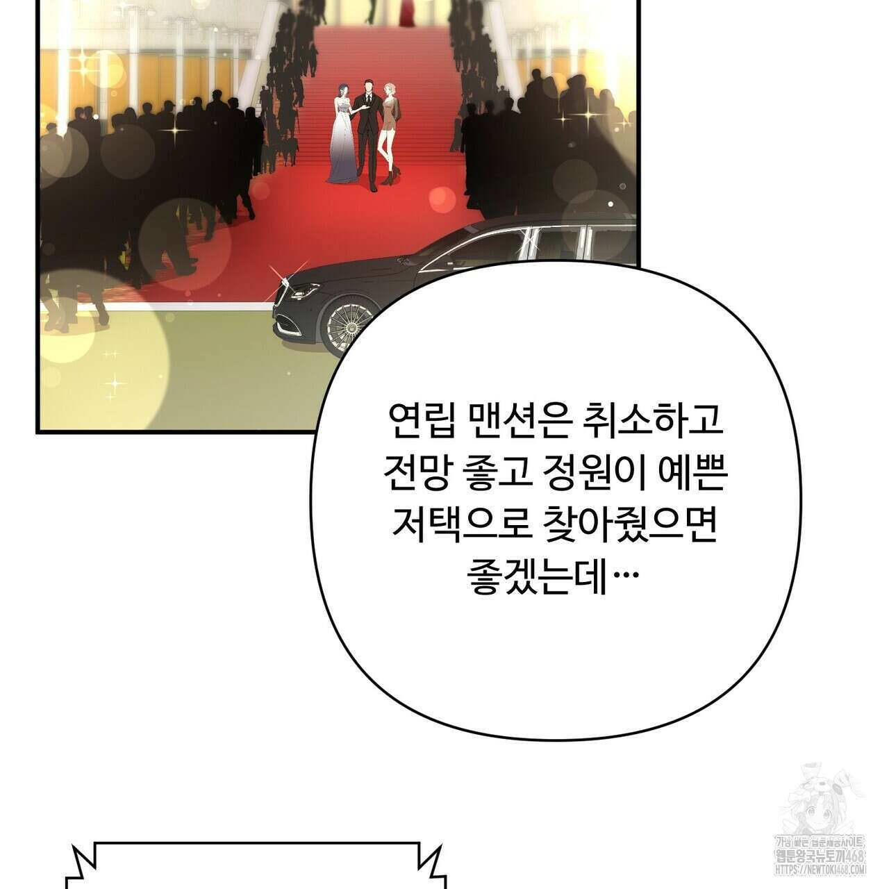 찬란한 어둠 37화 5