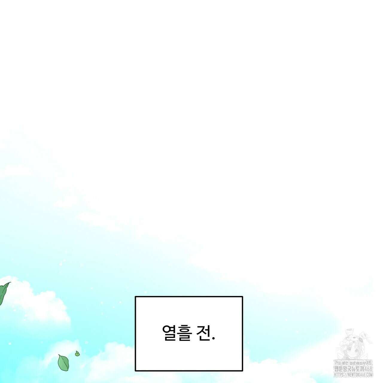 찬란한 어둠 37화 13