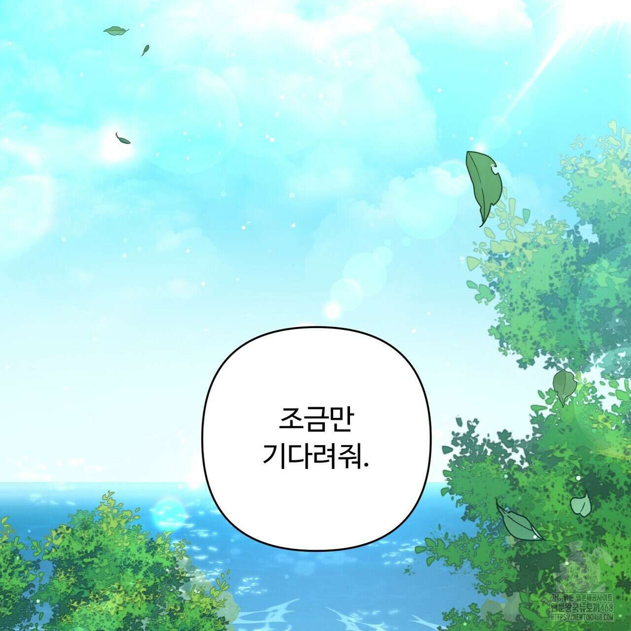 찬란한 어둠 37화 14