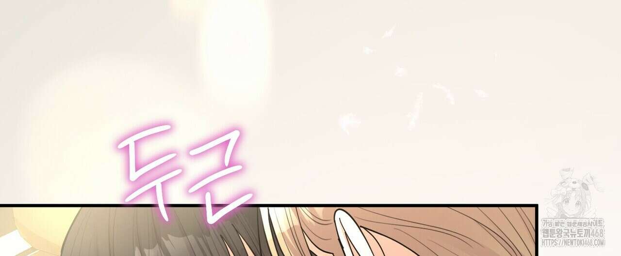 찬란한 어둠 37화 16