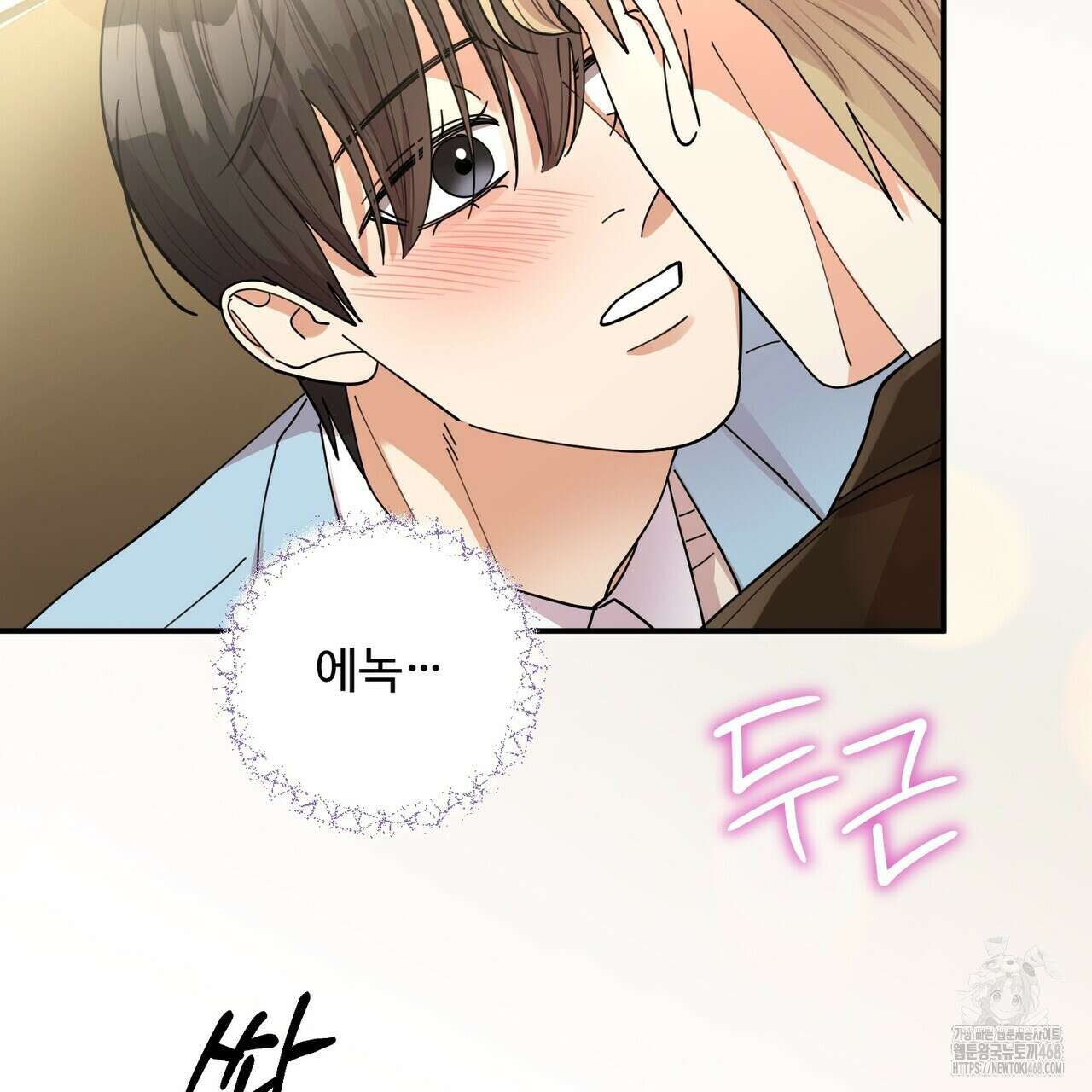 찬란한 어둠 37화 17