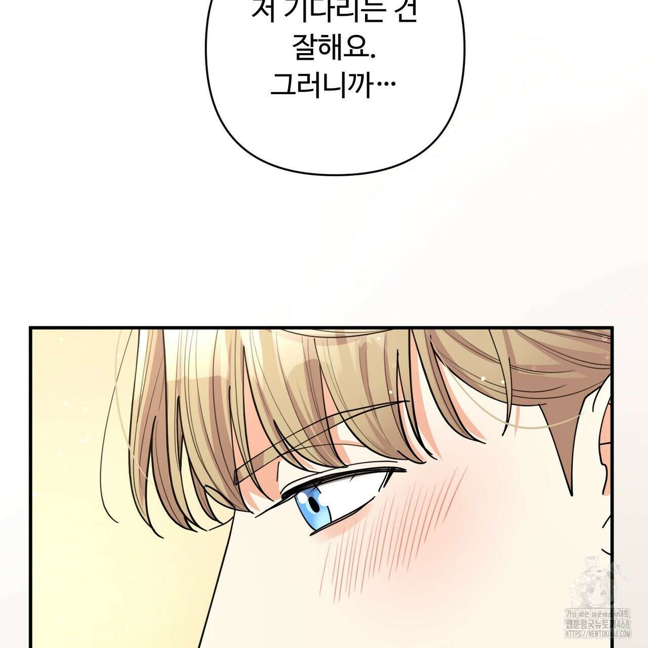 찬란한 어둠 37화 19