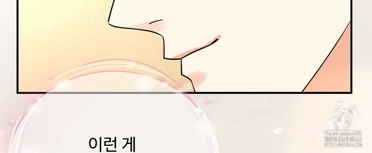 찬란한 어둠 37화 20