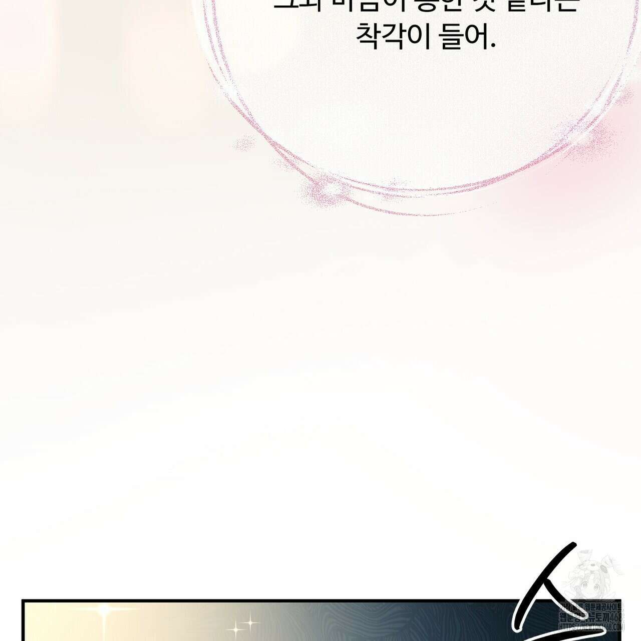 찬란한 어둠 37화 22
