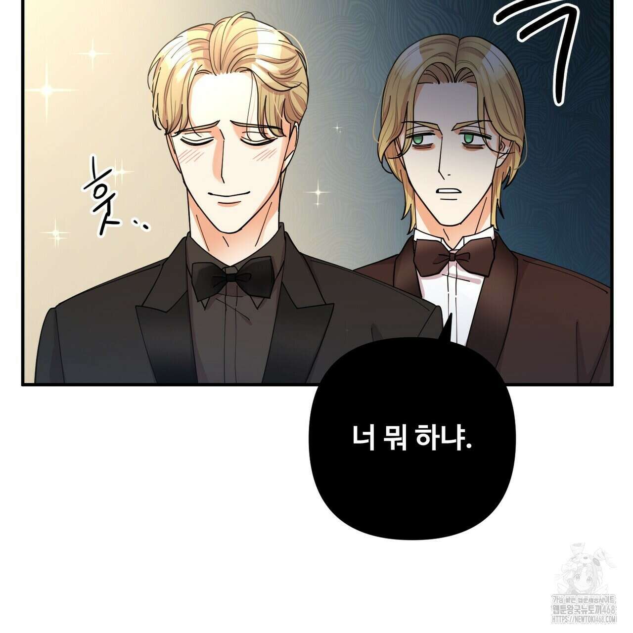 찬란한 어둠 37화 23