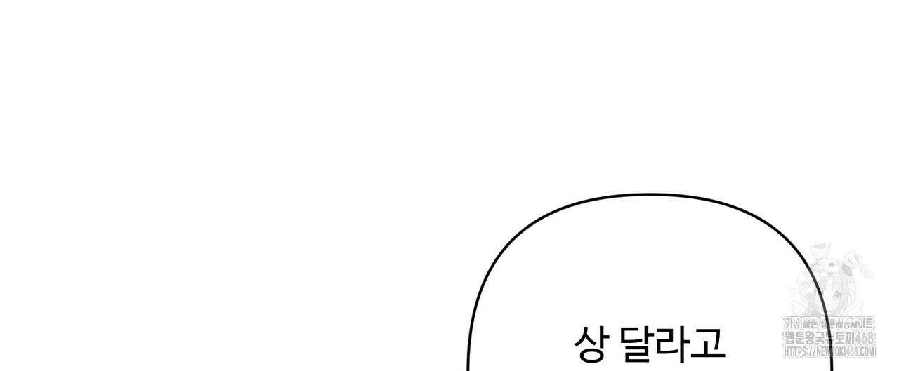 찬란한 어둠 37화 24